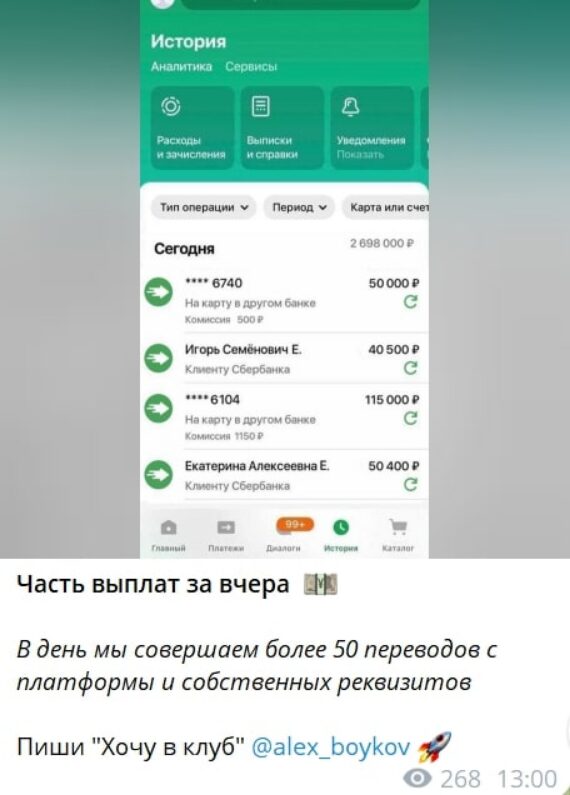 Smart Money Чек о выплатах