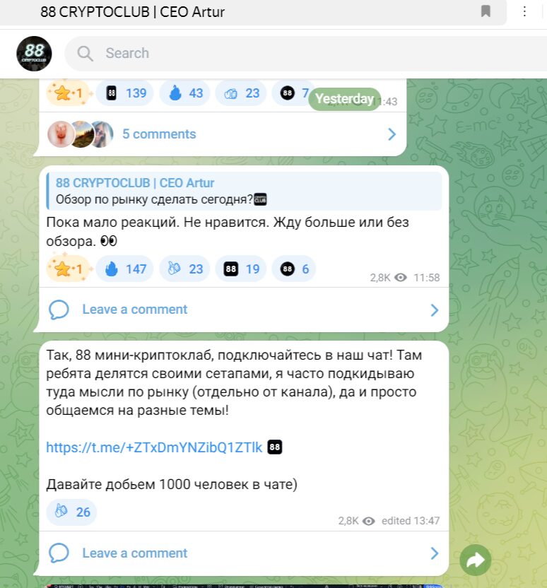 ТГ-канал 88 CRYPTOCLUB  CEO Artur