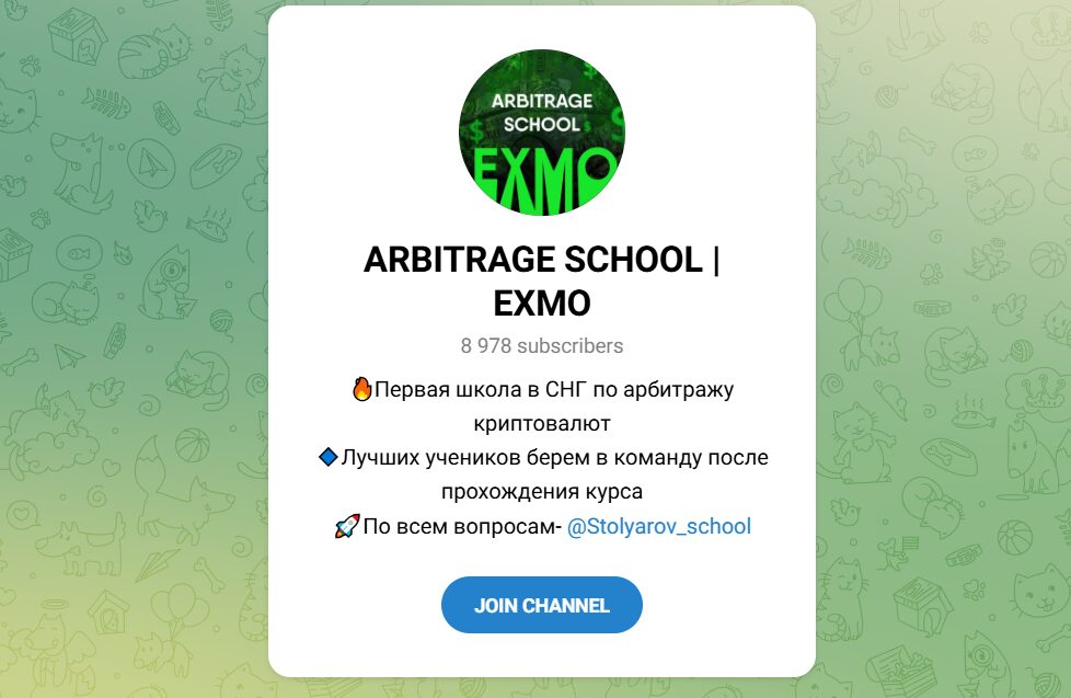 ТГ-канал ARBITRAGE SCHOOL