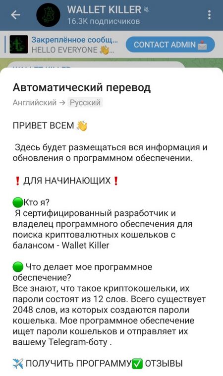 Wallet Killer Описание проекта