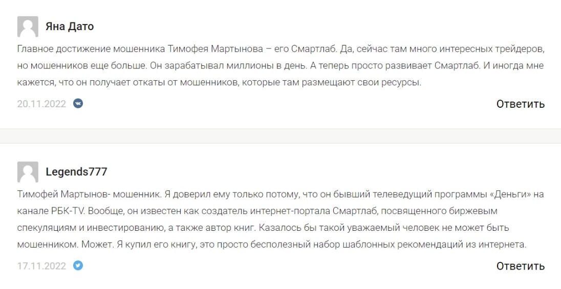 Mozgovik Research отзывы