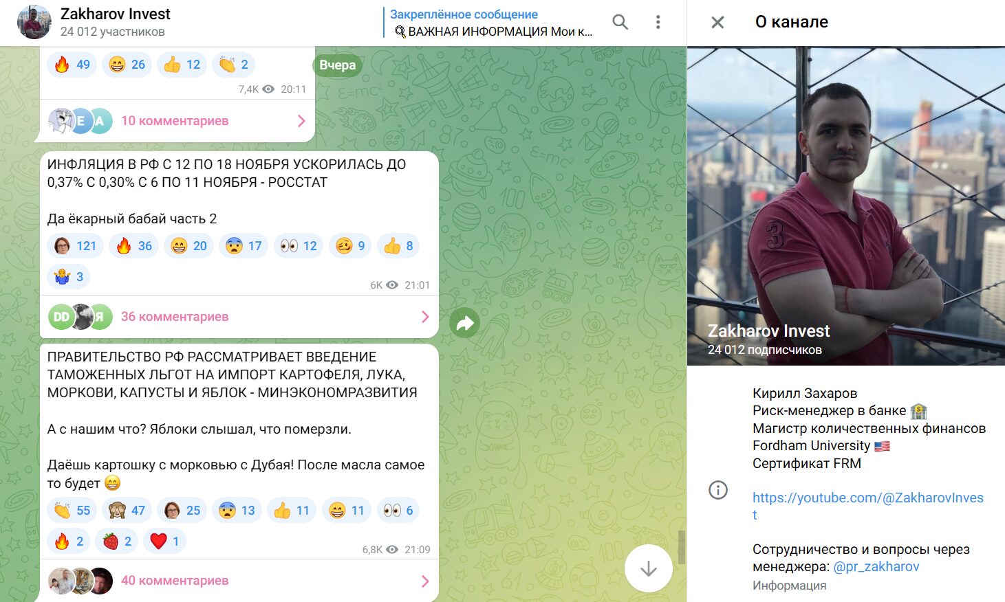Zakharov Invest - канал об инвестициях в ТГ