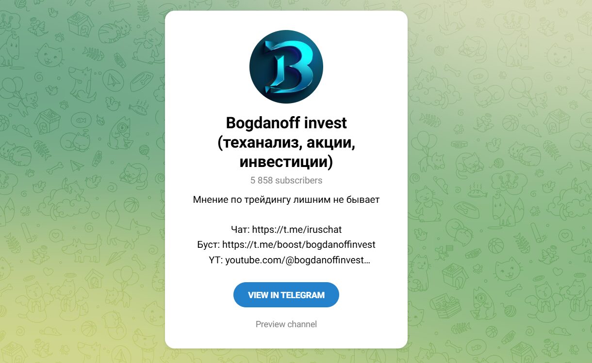 ТГ-канал Bogdanoff invest 