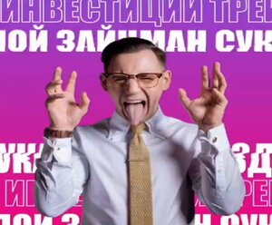 «Злой Зайцман» — криптовалютный инвестор, отзывы