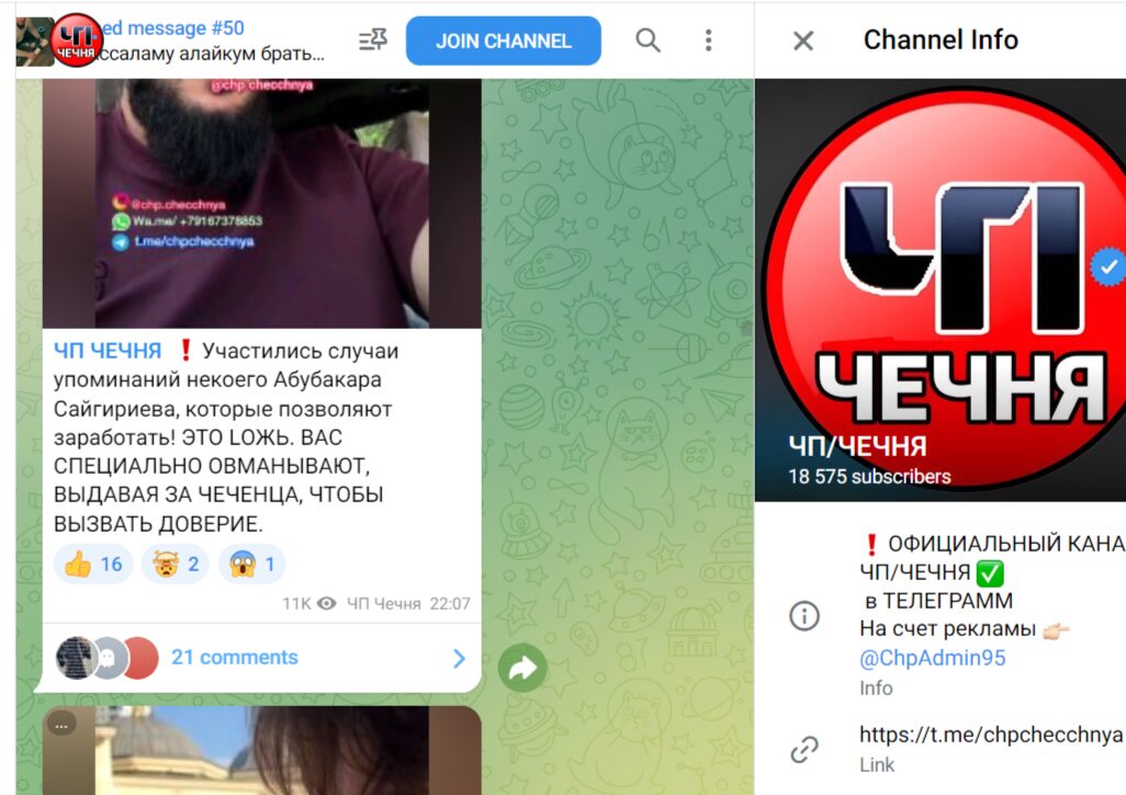 Абубакар Сайгириев - обзор проекта