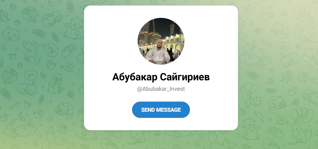 Абубакар Сайгириев в Телеграм