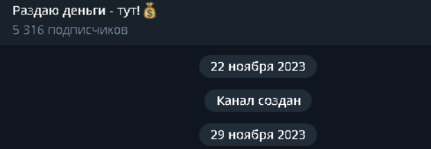 Анализ деятельности канала Крипто Сережа