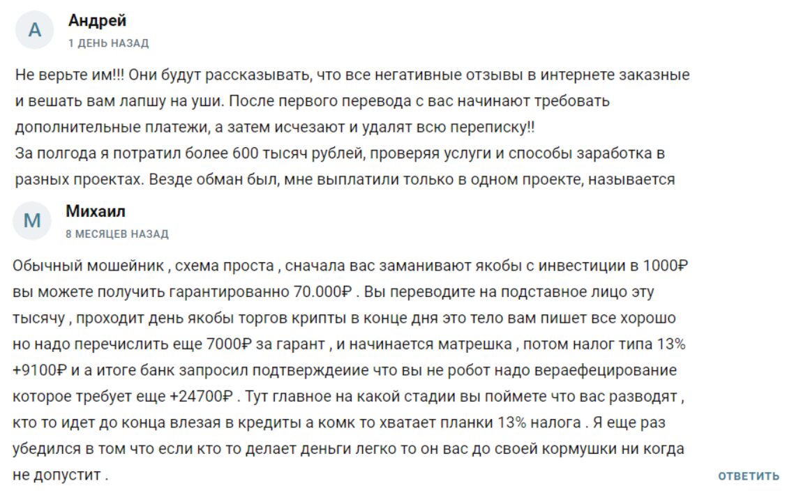 Андрей Медведев отзывы