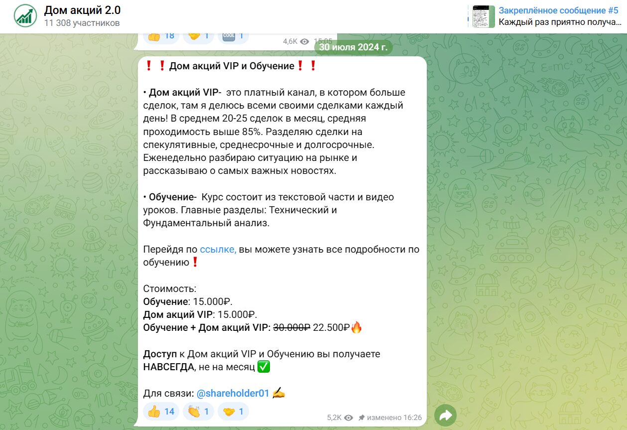 Дом акций торговые сигналы
