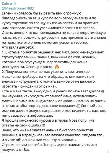 Евгений Домрачев отзывы