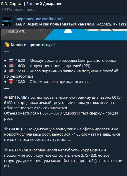 Евгений Домрачев в Телеграм