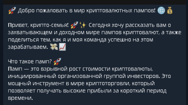 Крипто Сережа канал в Телеграм