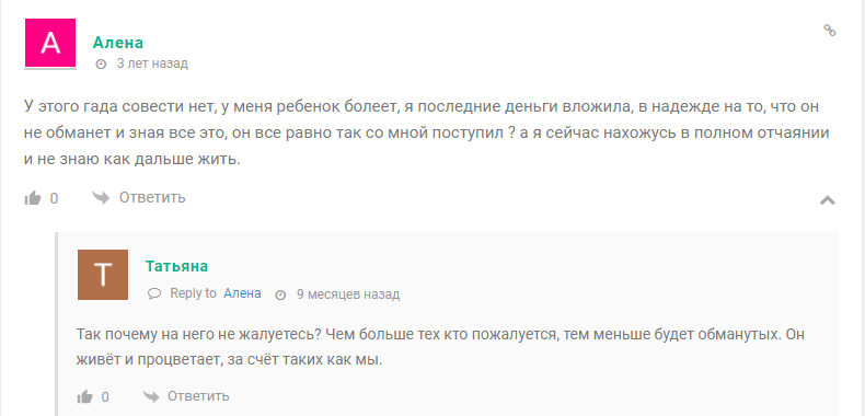 Крипто Сережа реальные отзывы