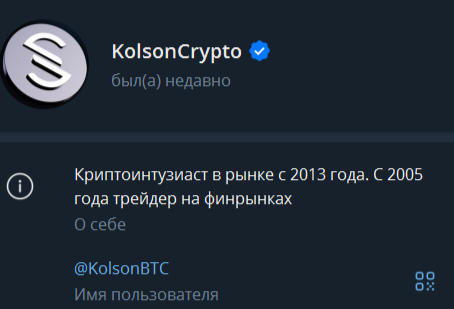 ЛС трейдера