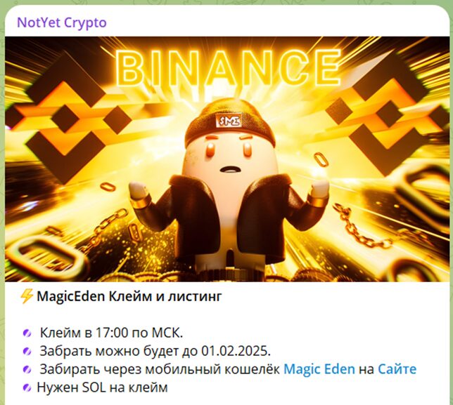 Not Yet Crypto Контент в Телеграмм