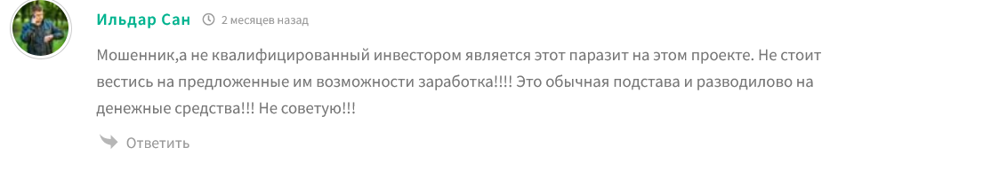 Not Yet Crypto Негативный отзыв