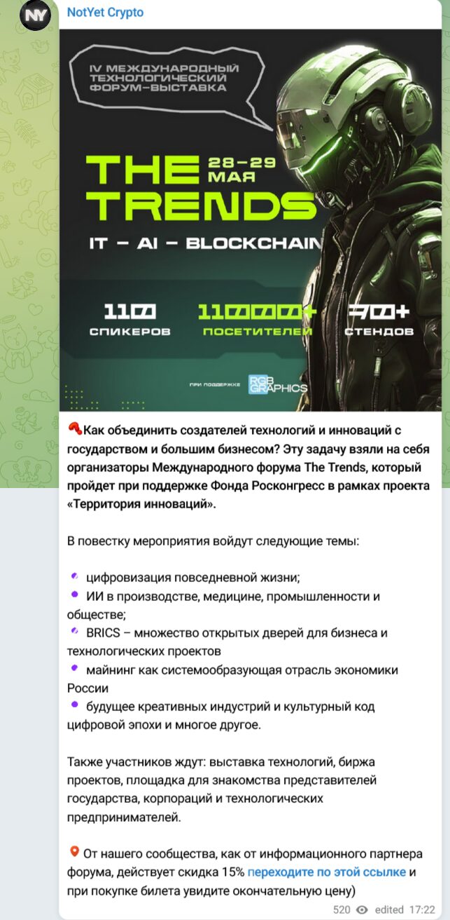 Not Yet Crypto Пост в Телеграмм
