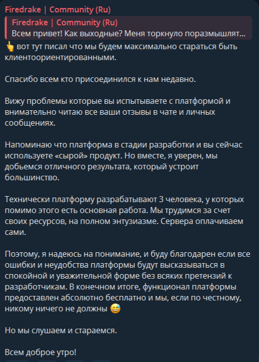 Обращение автора канала к подписчикам