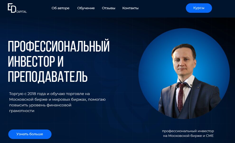 Официальный сайт Евгения Домрачева