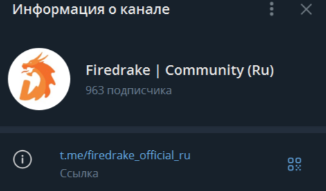Телеграм-канал FireDrake App