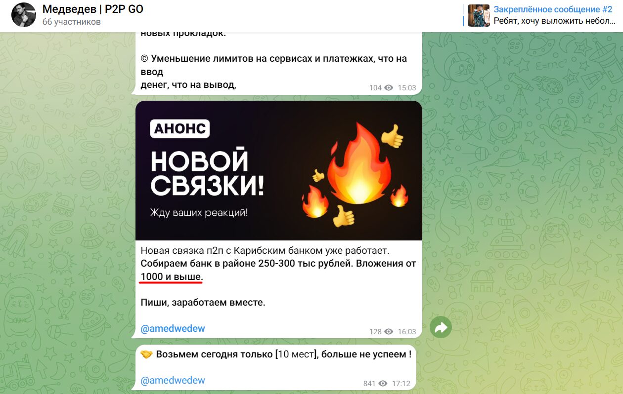 Трейдер Андрей Медведев торговые сигналы