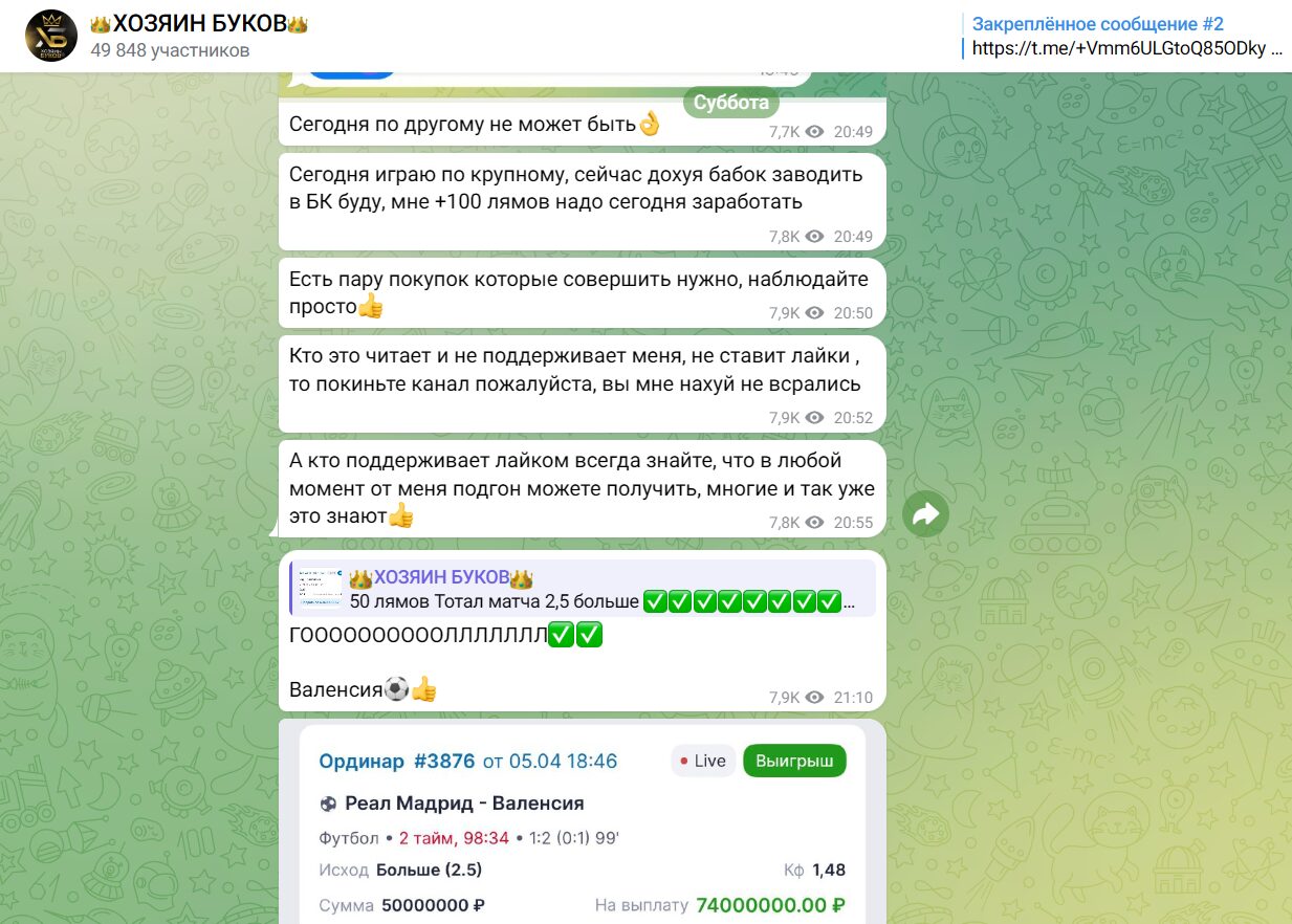 Хозяин буков в Телеграм