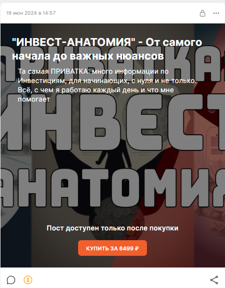Инвестиции с ИнвестБорода цены