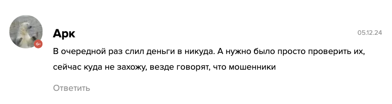Инвестиции с ИнвестБорода реальные отзывы