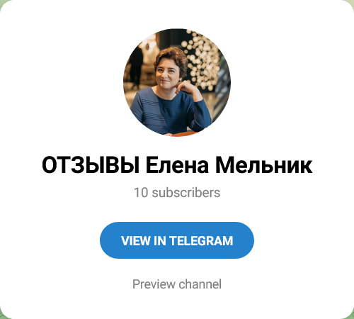 Инвестирование с Еленой Мельник Канал с отзывами