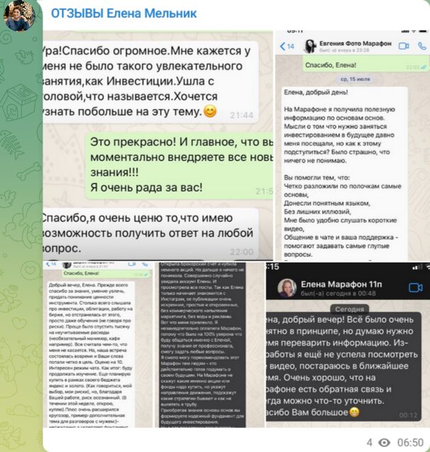 Инвестирование с Еленой Мельник Положительные отзывы