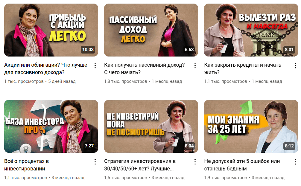 Инвестирование с Еленой Мельник Канал на Ютуб