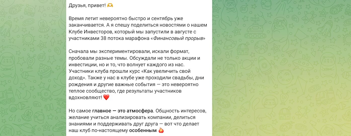 Инвестирование с Еленой Мельник Продажа авторского курса