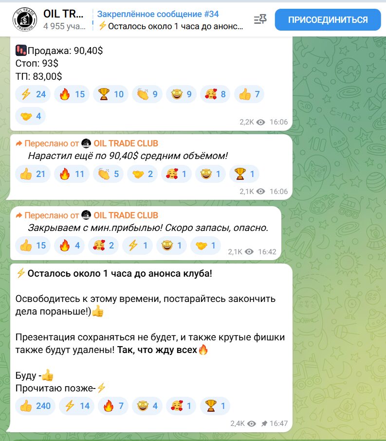 Обзор ТГ-канала Oil Trade Premium