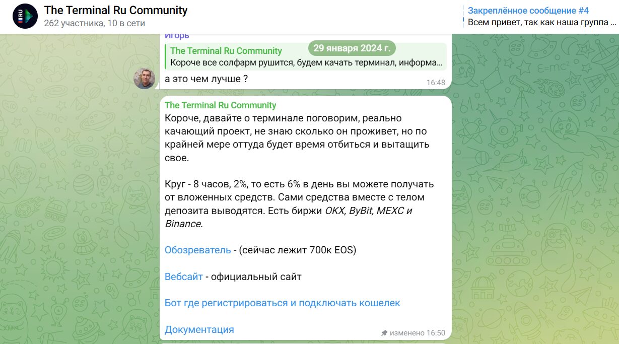 Обзор ТГ-канала The Terminal Ru Community