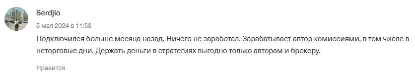 Отзывы о проекте Путь инвестора