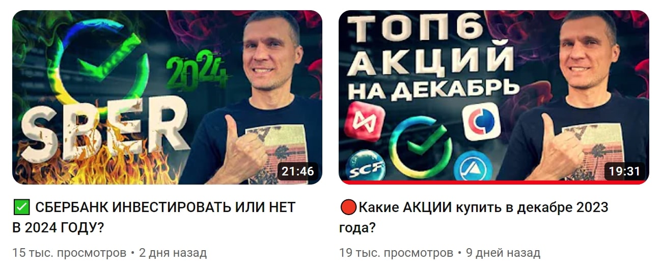 Путь инвестор на Ютуб