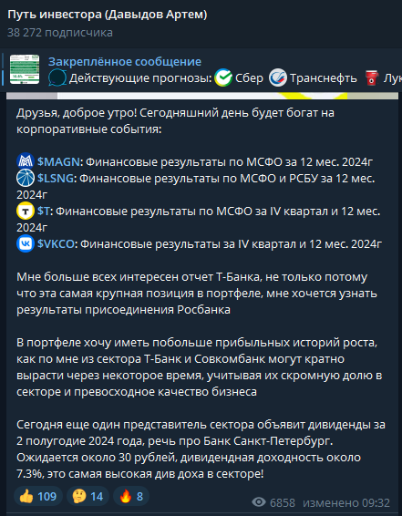 Путь инвестора цены проекта