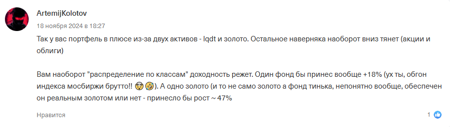 Путь инвестора реальные отзывы