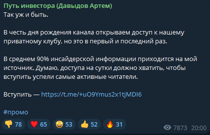 Путь инвестора трейдер
