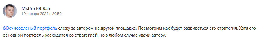 Разоблачение проекта Путь инвестора