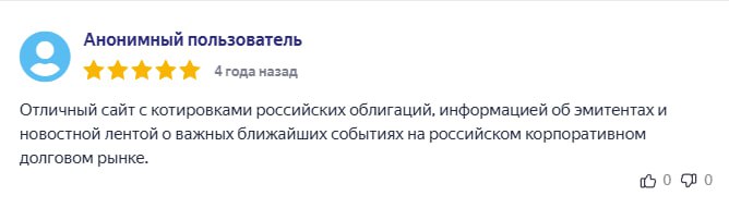 RUSBONDS отзывы