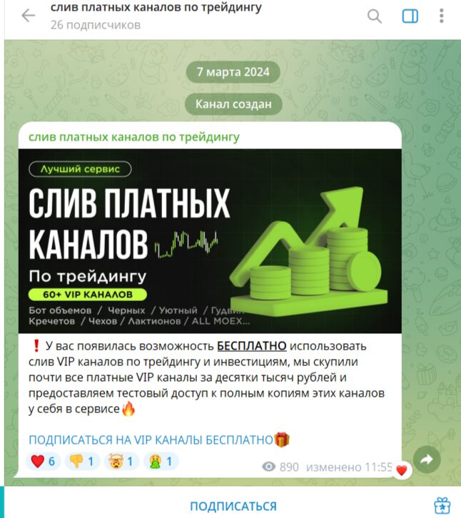 Сергей Корниенко Пост в Телеграмм