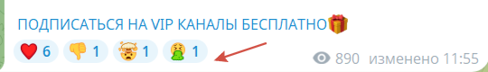 Сергей Корниенко Реакции в Телеграмм