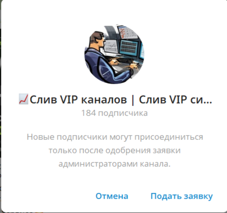 Сергей Корниенко Закрытый канал