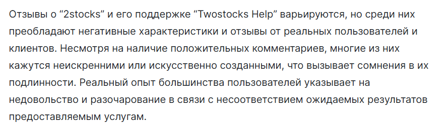 Стокпортал отзывы
