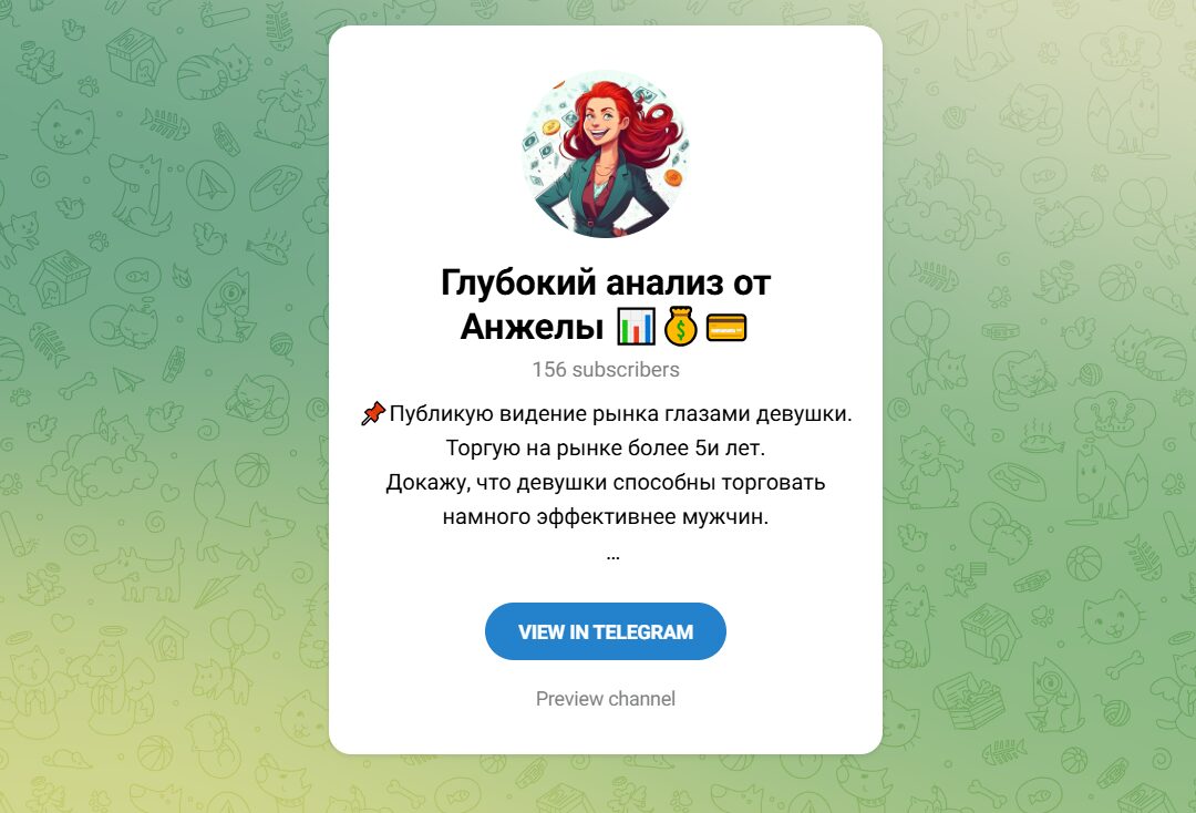 ТГ-канал Глубокий анализ от Анжелы