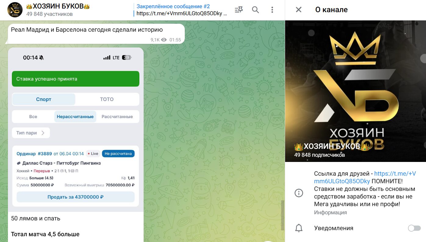 ТГ-канал Хозяин буков