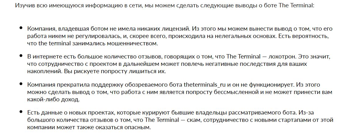 The Terminal Ru Community отзывы
