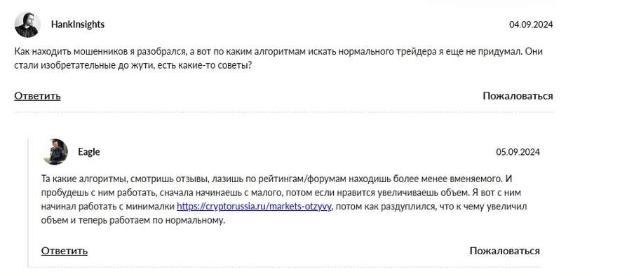 Анатолий Шпаков отзывы