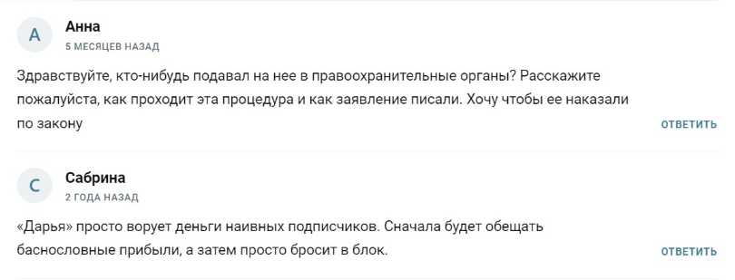 Besedina BTC отзывы